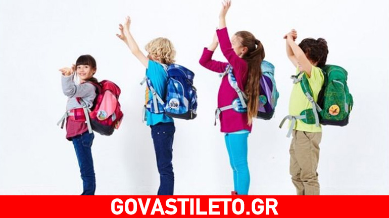 Όλα όσα πρέπει να γνωρίζετε για τις σχολικές τσάντες