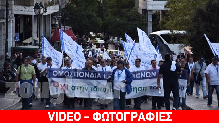 Συλλαλητήριο της ΑΔΕΔΥ στο κέντρο της Αθήνας