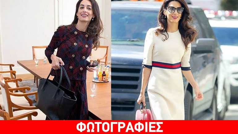 Amal Clooney: Μέσα σε 14 ημέρες φόρεσε ρούχα αξίας 40.000 ευρώ!