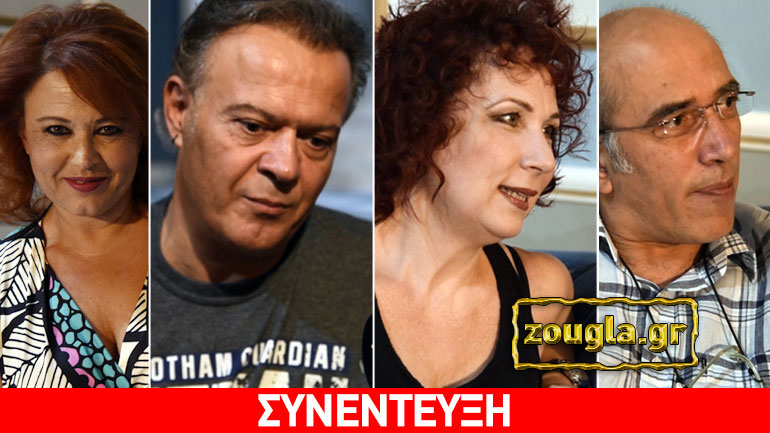 Ρέππας, Βλαβιανού, Σταυρακέλλη, Γρηγορόπουλος μιλούν στο zougla.gr για την παράσταση «Βάφτα μαύρα» Ρέππας, Βλαβιανού, Σταυρακέλλη, Γρηγορόπουλος μιλούν στο zougla.gr για την παράσταση «Βάφτα μαύρα»