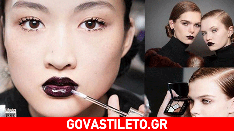 Οι διάσημες φορούν τα σκούρα κραγιόν του φθινοπώρου