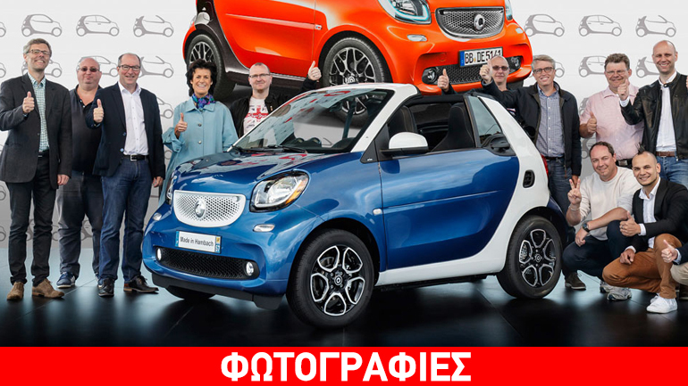 Εκατομμυριούχος η smart!