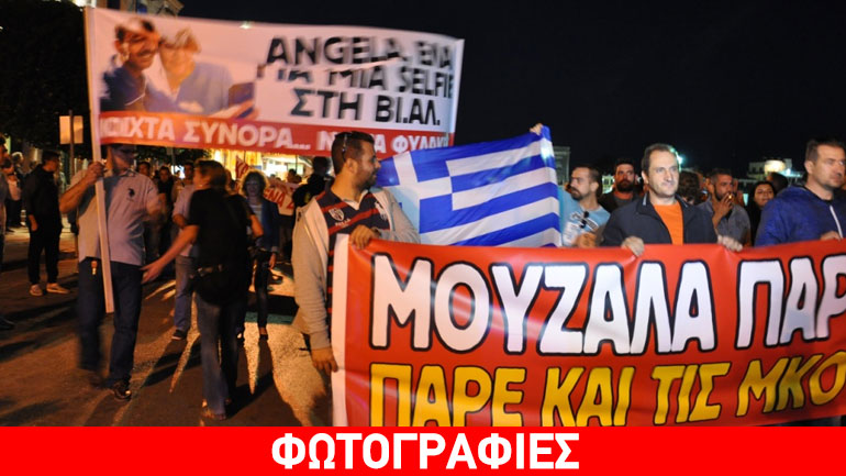 Χίος: Συγκέντρωση διαμαρτυρίας για το προσφυγικό