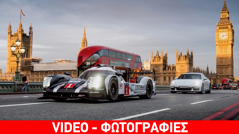 Στους δρόμους του Λονδίνου η αγωνιστική Porsche 919 Hybrid