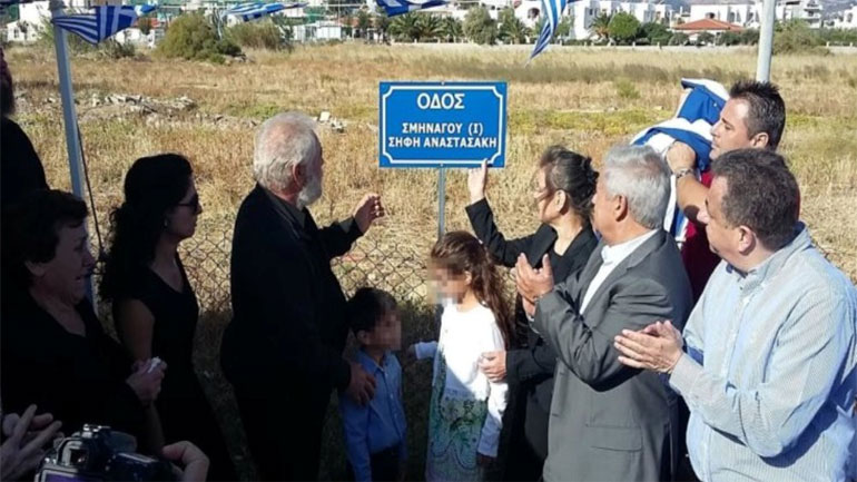 Τίμησαν τον ήρωα σμηναγό έξι χρόνια μετά