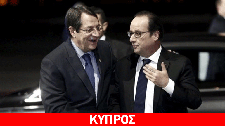 Τετ α τετ Αναστασιάδη-Ολάντ στο Παρίσι – Επί τάπητος το Κυπριακό