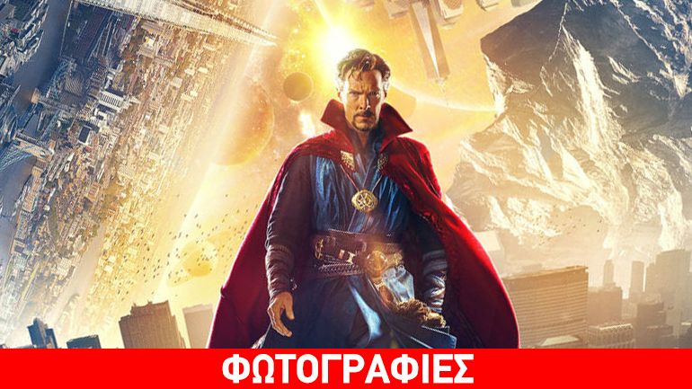 Doctor Strange: Έξι νέες αφίσες από την πολυαναμενόμενη ταινία