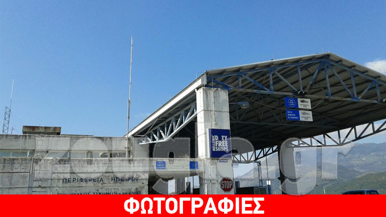 Σύλληψη καταζητούμενου 45χρονου Αλβανού στην Κακαβιά