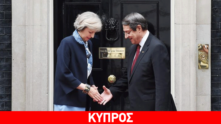 Τερέζα Μέι σε Ν. Αναστασιάδη: Υποστήριξη στη διαδικασία των συνομιλιών για το Κυπριακό