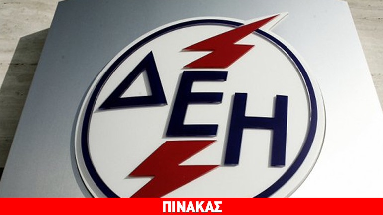 Διακοπή ρεύματος στον Δήμο Θεσσαλονίκης