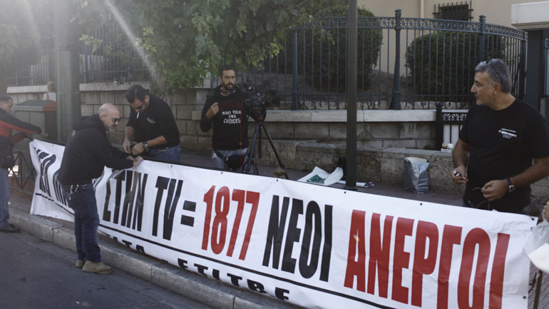 Διαμαρτυρία για το «μαύρο» έξω από τη Βουλή