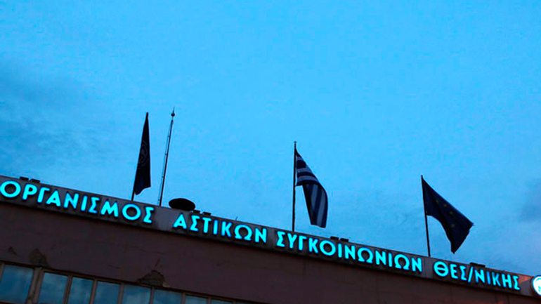 Πώς θα αποζημιωθούν από τον ΟΑΣΘ οι κάτοχοι καρτών απεριορίστων διαδρομών