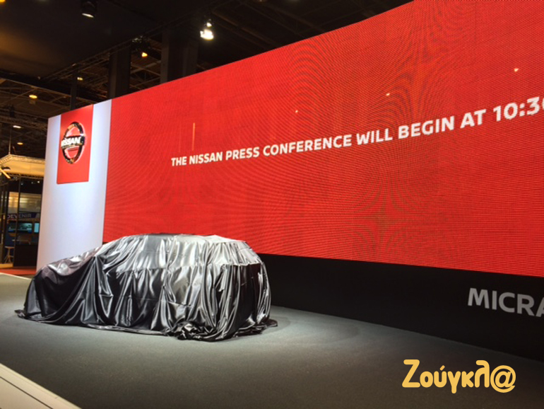 To νέο Nissan Micra λίγο πριν από τα αποκαλυπτήρια στην έκθεση του Παρισιού...