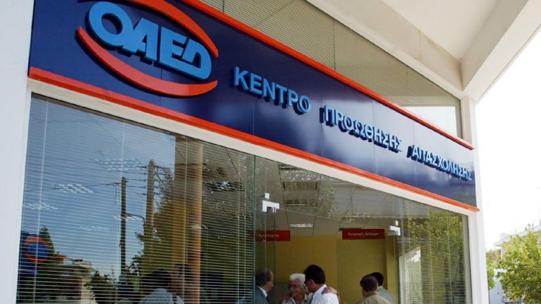 ΟΑΕΔ: Προκήρυξη για 6.328 προσλήψεις σε δήμους ΟΑΕΔ: Προκήρυξη για 6.328 προσλήψεις σε δήμους
