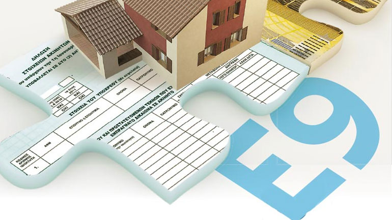 Ανοίγει η εφαρμογή Ε9 για τις τροποποιητικές δηλώσεις