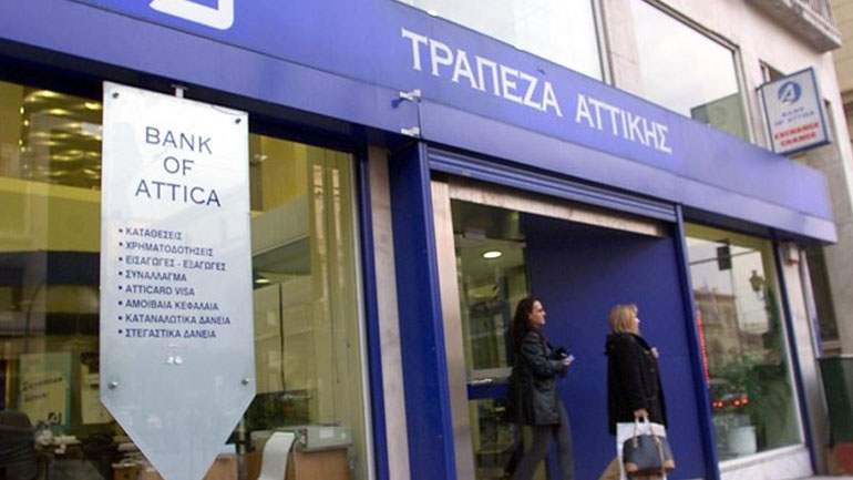 Τι απαντά η Attica Bank στην Επιτροπή Κεφαλαιαγοράς για το πόρισμα της ΤτΕ