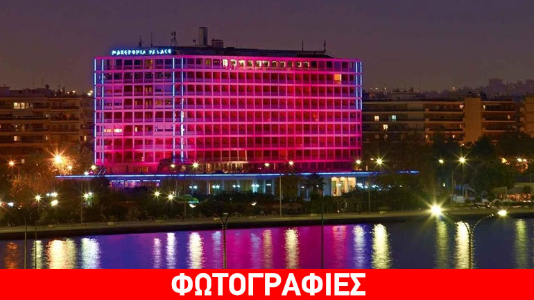Λίφτινγκ στο «Makedonia Palace» του Σαββίδη