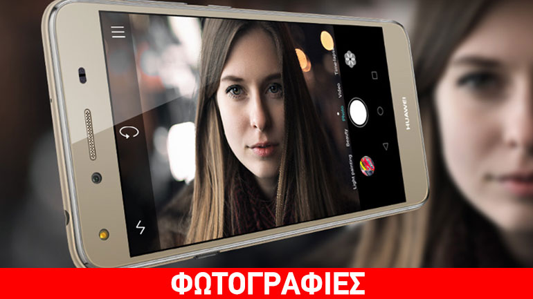 Τα Huawei Y5ΙΙ και Y3II συνδυάζουν το στυλ με τη λειτουργικότητα