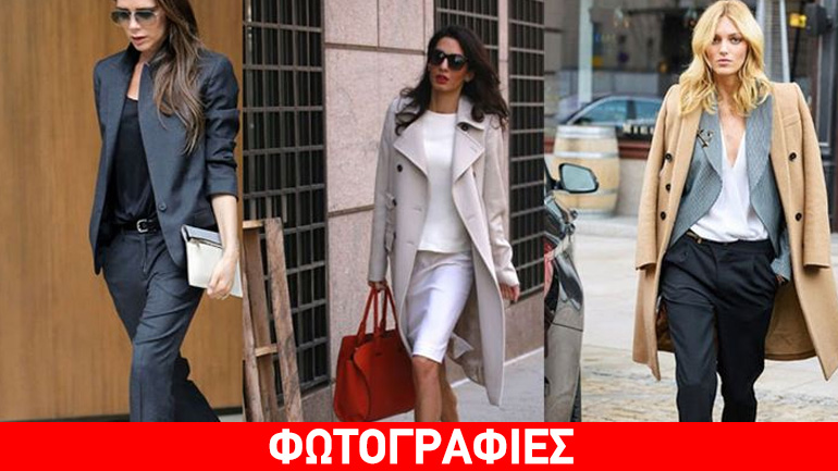 Office looks: Ντυθείτε με στιλ στο γραφείο και το φθινόπωρο