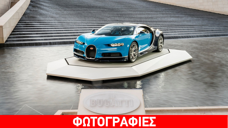 Η Bugatti Chiron στο σπίτι της Louis Vuitton