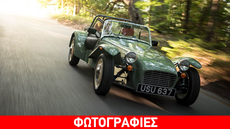 Εξαντλήθηκε σε μια εβδομάδα το Caterham Seven Sprint