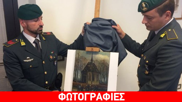 Κλεμμένοι πίνακες του Βαν Γκογκ βρέθηκαν στην Ιταλία