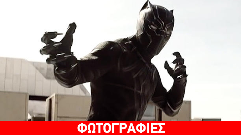 Νέος «κακός» για τον Black Panther