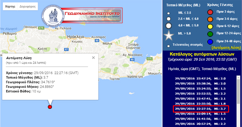 Χάρτης με το επίκεντρο του σεισμού