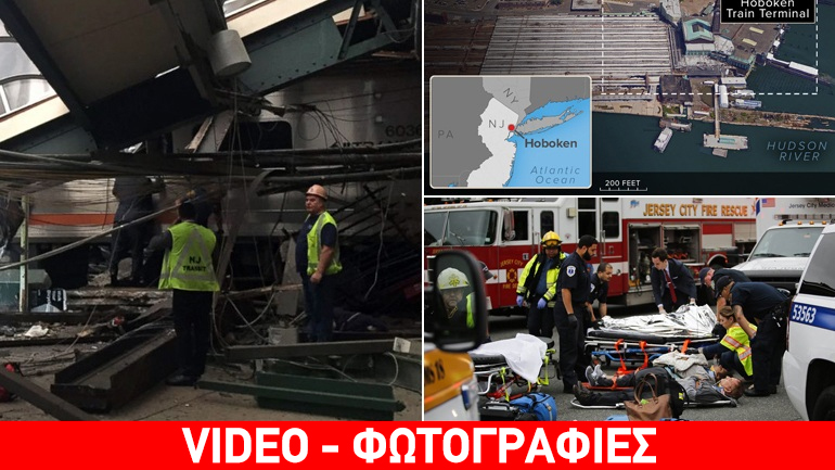 Τρόμος στο Νιου Τζέρσεϊ