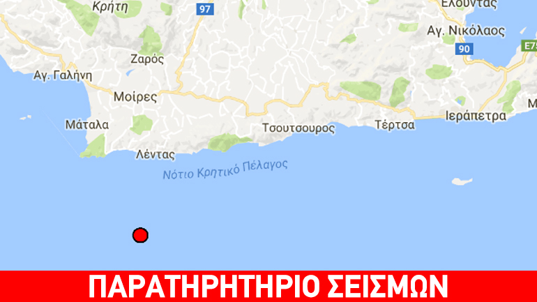 Σεισμός 3,7R νότια της Κρήτης