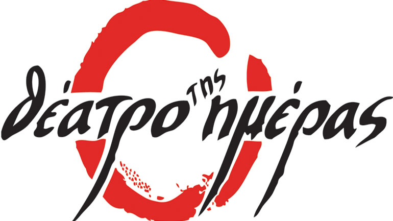 «Γυναίκες που μονολογούν και Άντρες που σιωπούν στα έργα του Τσέχωφ» του Λάκη Κουρετζή στο θέατρο της Ημέρας