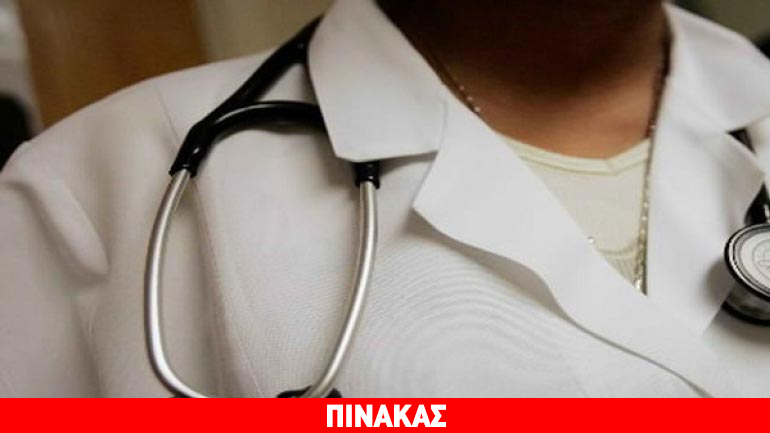 Το πρόγραμμα επισκέψεων ιατρών στα χωριά της Λήμνου από 4 έως 7 Οκτωβρίου