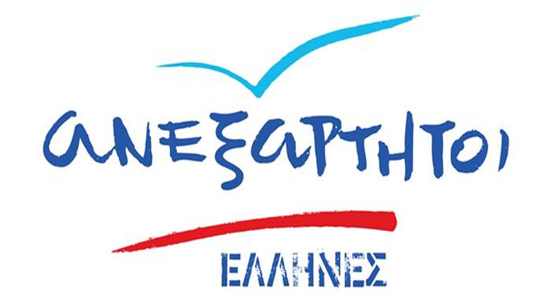 ΑΝ.ΕΛ: Δεν θα γίνει ανεκτή προσπάθεια αμφισβήτησης του καθεστώτος των νησιών του Αιγαίου