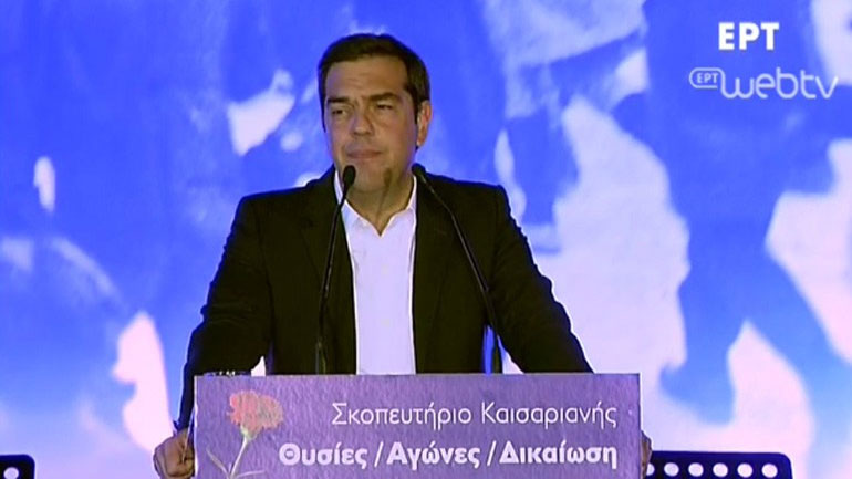 Τσίπρας: «Τελεσίδικη είναι η καταδίκη του φασισμού στη συνείδηση μας»