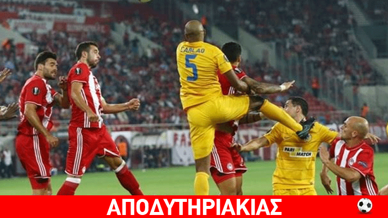 Στη δίνη «μαύρου κύκλου» ο Ολυμπιακός