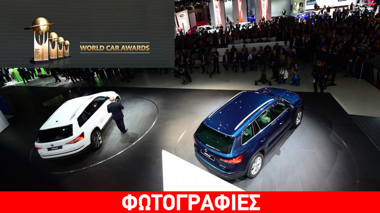 Οι υποψήφιοι για το Παγκόσμιο Αυτοκίνητο του 2017