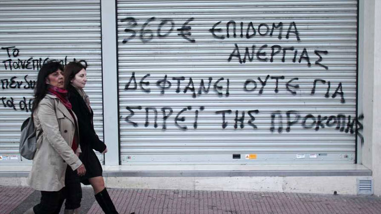Εποχικό επίδομα ανεργίας του ΟΑΕΔ