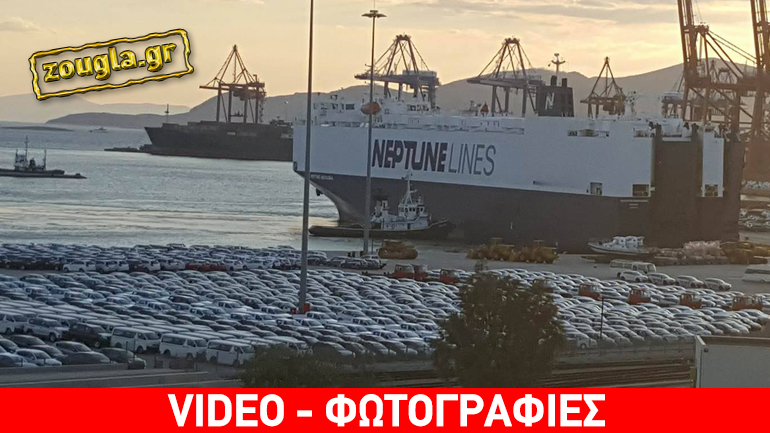 Χαμός στο λιμάνι του Πειραιά από κάθε ειδών οχήματα