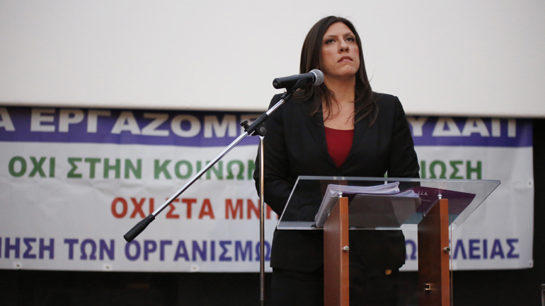 Η Ζ. Κωνσταντοπούλου παρουσίασε τη «Δικαιοσύνη για όλους»