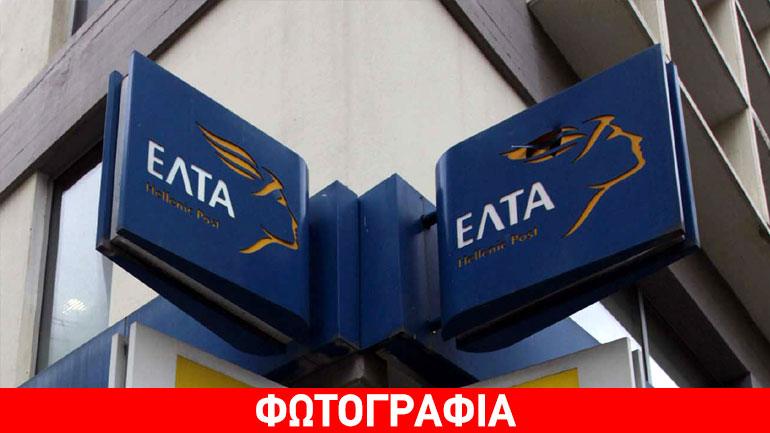 Μπούκαρε με όπλο στα ΕΛΤΑ Καμινίων