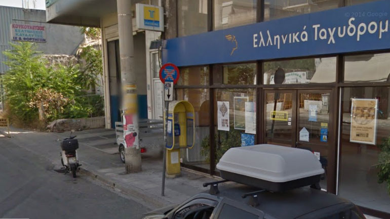 To υποκατατάστημα επί της Θηβών 116, φωτό: google