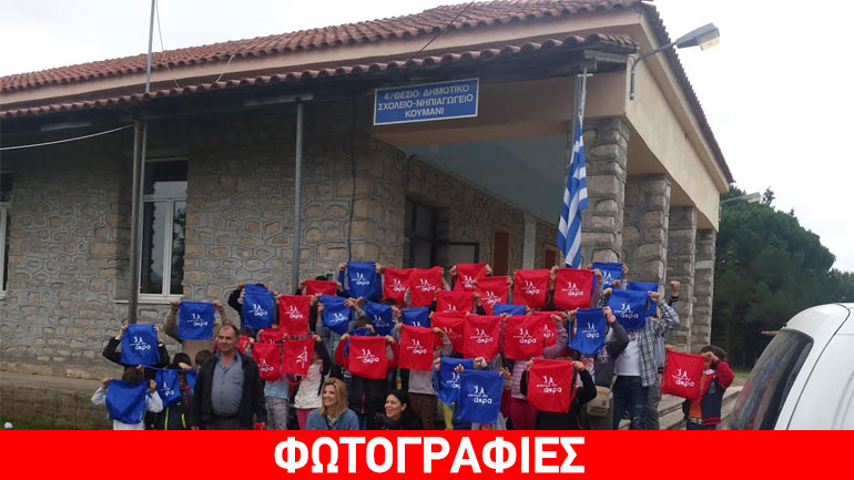 «Φτάνουμε στα Άκρα»