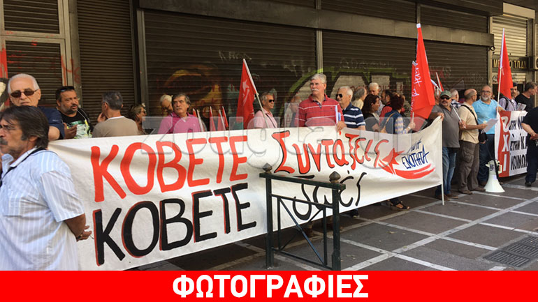 Διαμαρτυρία της ΛΑΕ έξω από το Υπουργείο Εργασίας