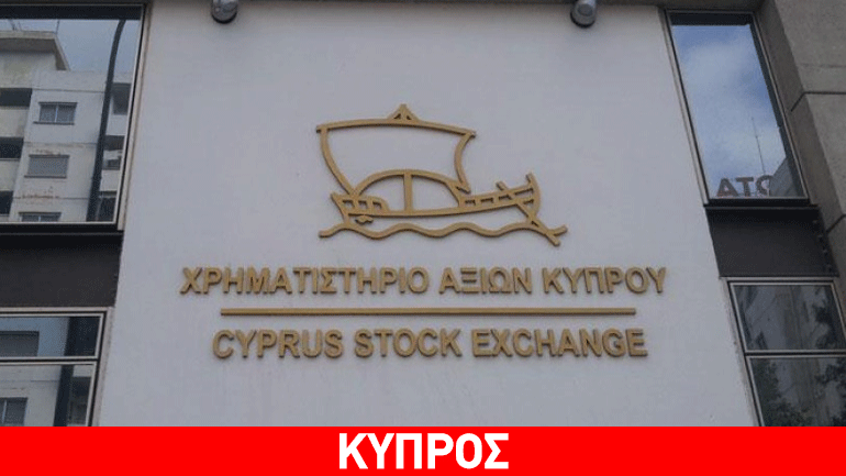 Με μικρά κέρδη έκλεισε το ΧΑΚ τη Δευτέρα