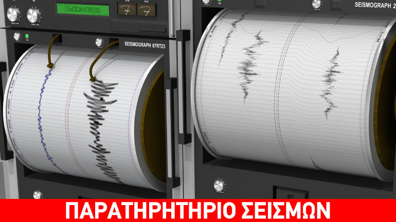 Σεισμός 3,3R στον Κορινθιακό Σεισμός 3,3R στον Κορινθιακό