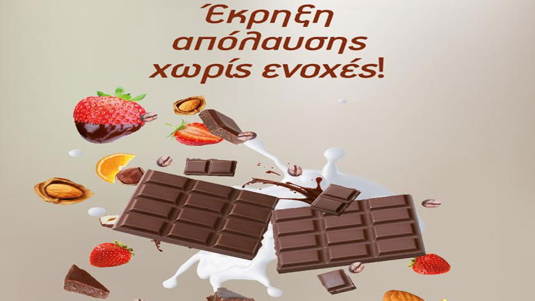 Κι από Δευτέρα… σοκολάτες!