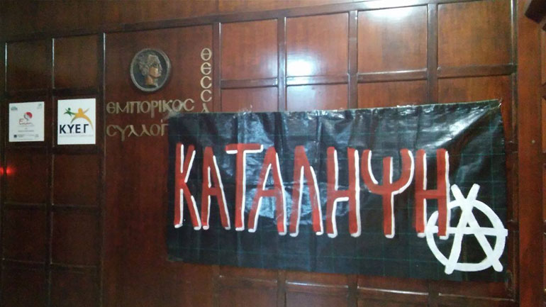 Κατάληψη στα γραφεία του Εμπορικού Συλλόγου Θεσσαλονίκης από αντιεξουσιαστές