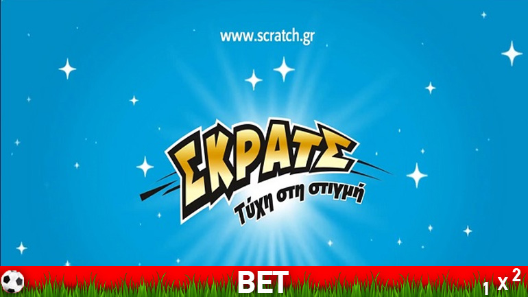 ΣΚΡΑΤΣ: 3,5 εκατομμύρια ευρώ σε κέρδη μοίρασε την προηγούμενη εβδομάδα!