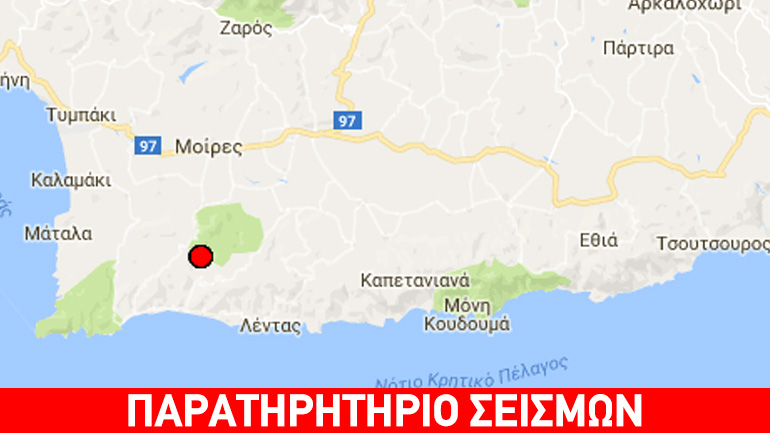 Σεισμός 3,4R στην Κρήτη
