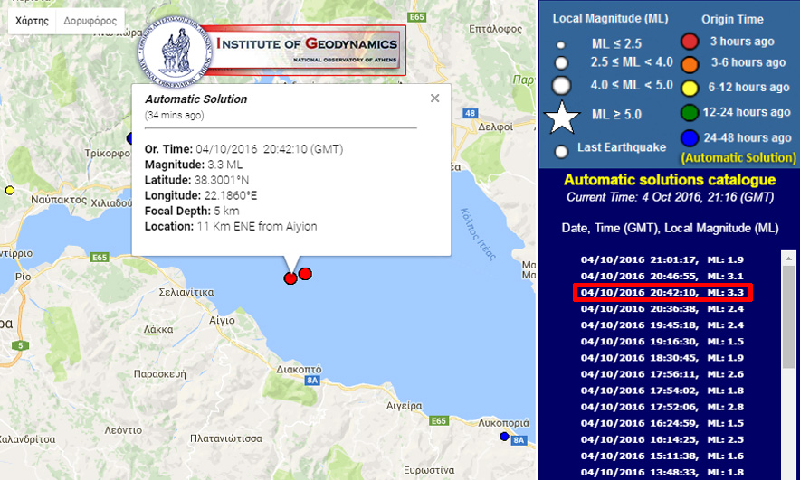 Χάρτης με το επίκεντρο του σεισμού